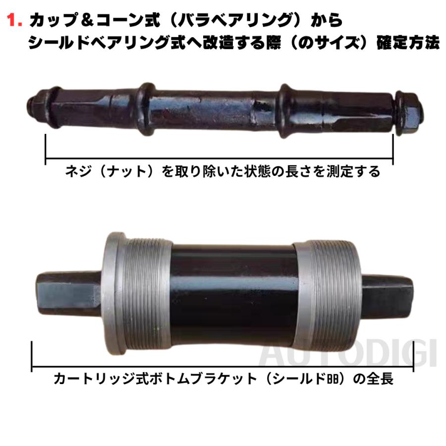 自転車用 ボトムブラケット BB カートリッジ式 スクエアテーパー 四角