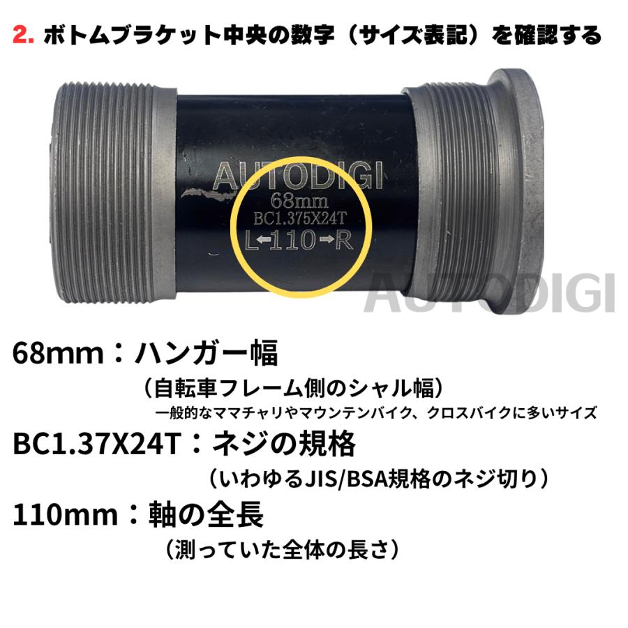 自転車用 ボトムブラケット BB カートリッジ式 スクエアテーパー 四角