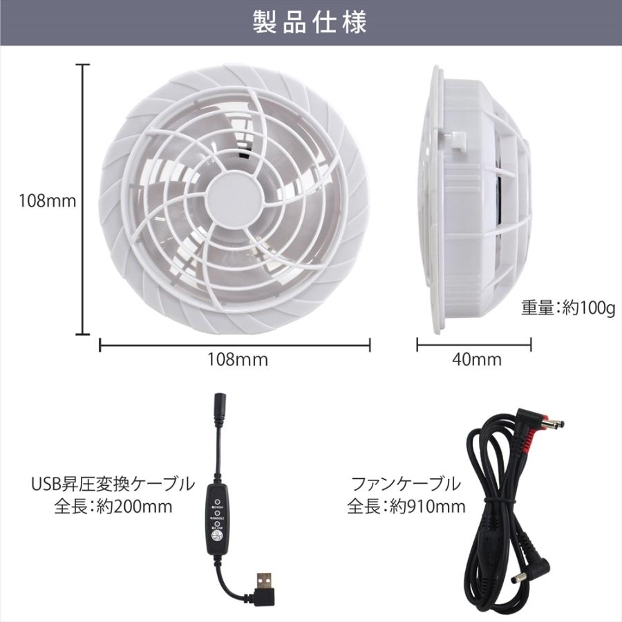 WHITENUTS 空調作業服 12V対応 ファン2個 ケーブル Type-C変換ケーブル