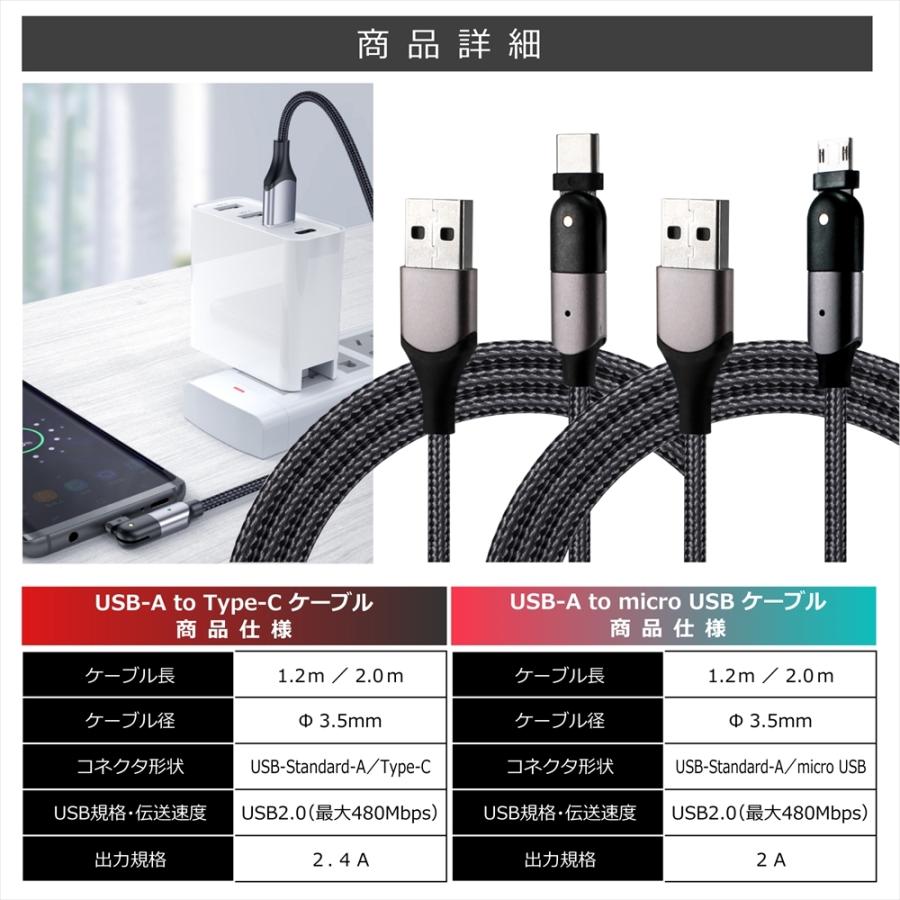 USB Type-C ケーブル microUSB 充電ケーブル 急速充電 高速充電 2m 1.2m データ転送 L型 180度回転 180°スイング 高耐久 コネクタ 2.4A 2A｜autoedixx｜08