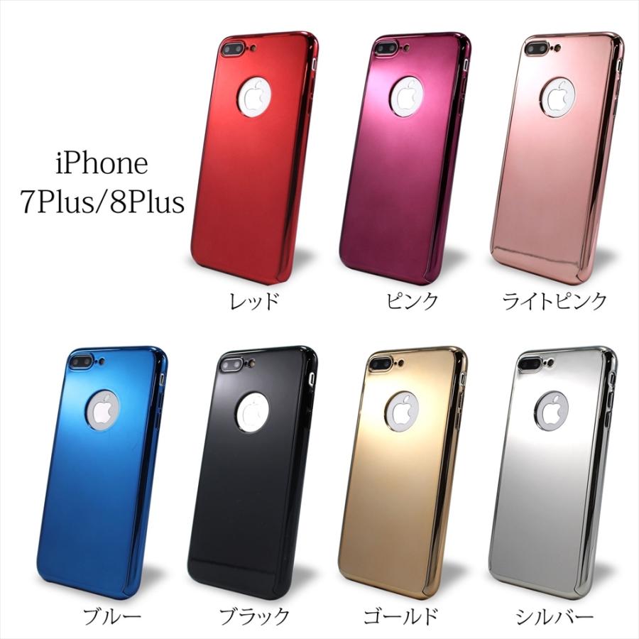 iPhone 8 本体（画面フィルム、カバーケース付） 全面 360° 保護 メッキ調 ケース iPhone iPhone7 iPhone8 7Plus