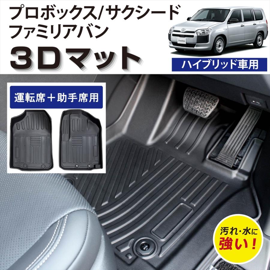 WHITENUTS（ホワイトナッツ） 車種専用設計 プロボックス サクシード