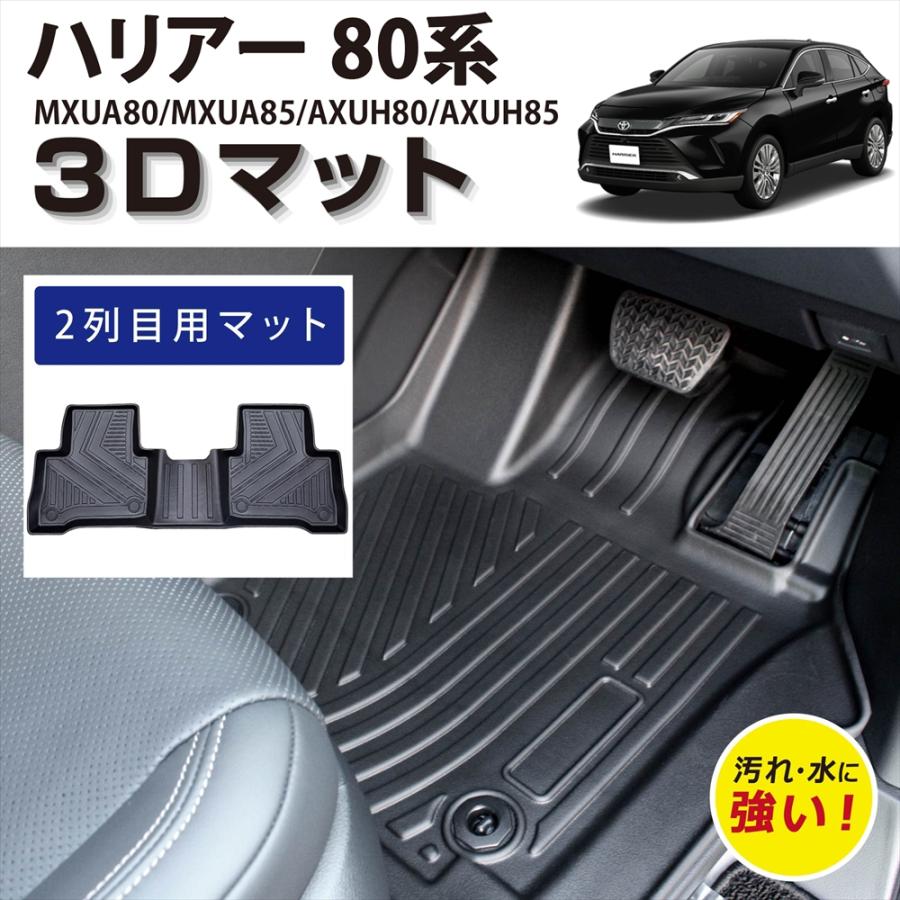 綺麗 ハリアー尽くし 80系専用充電器 フットペダル フロアマット その他色々 ハリアー 車種専用設計 トヨタ 80系 ハリアーハイブリッド 専用 3D