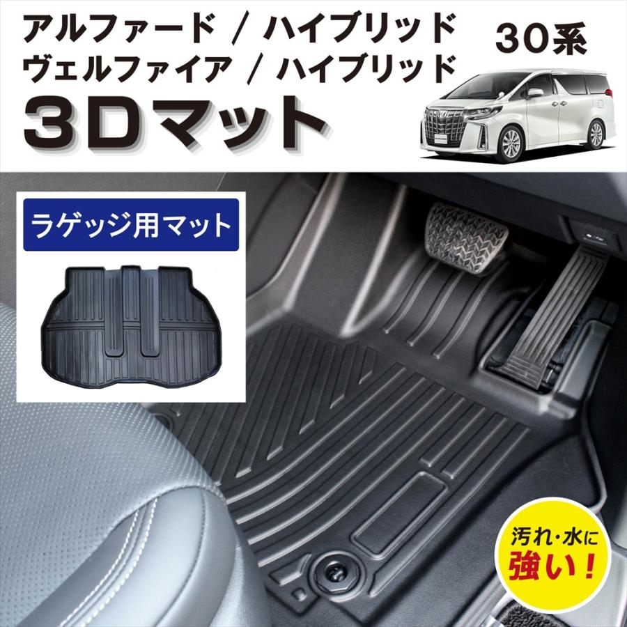 WHITENUTS（ホワイトナッツ） 車種専用設計 30 アルファード
