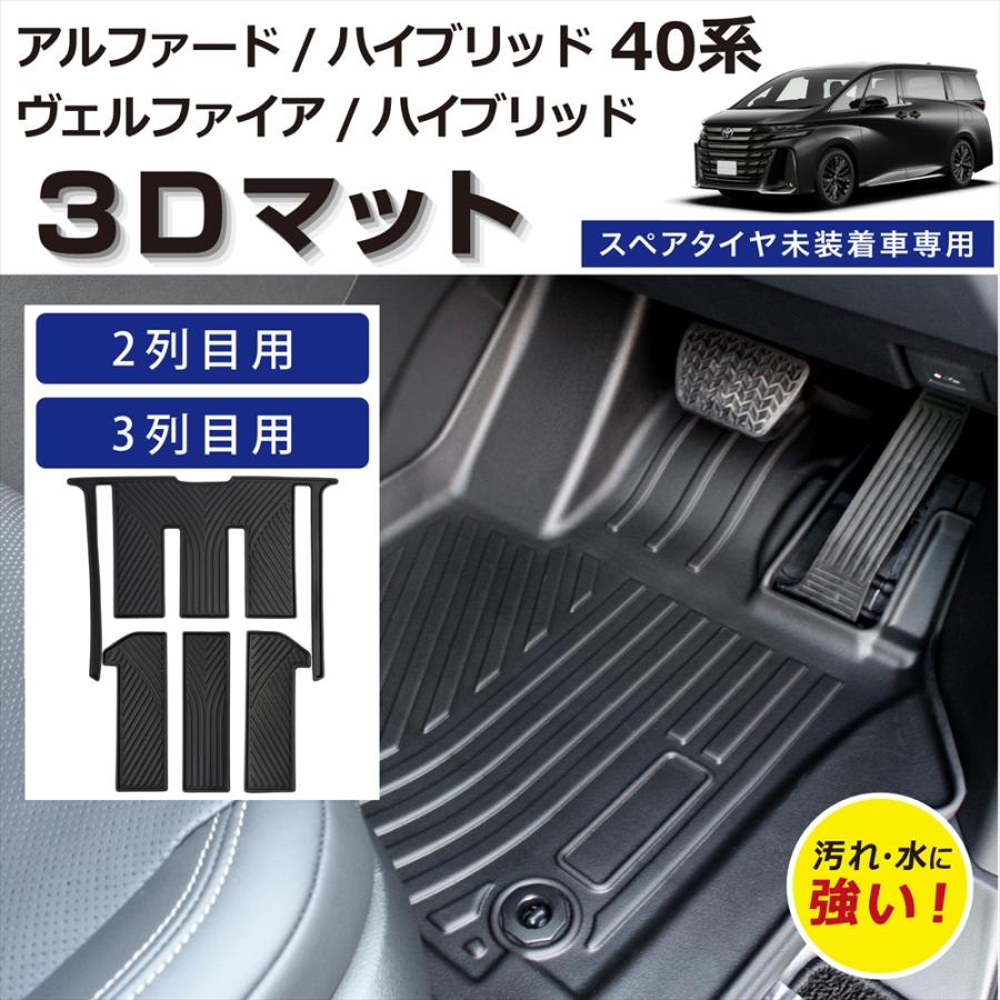 ヴェルファイア 車種専用設計 ヴェルファイアハイブリッド 