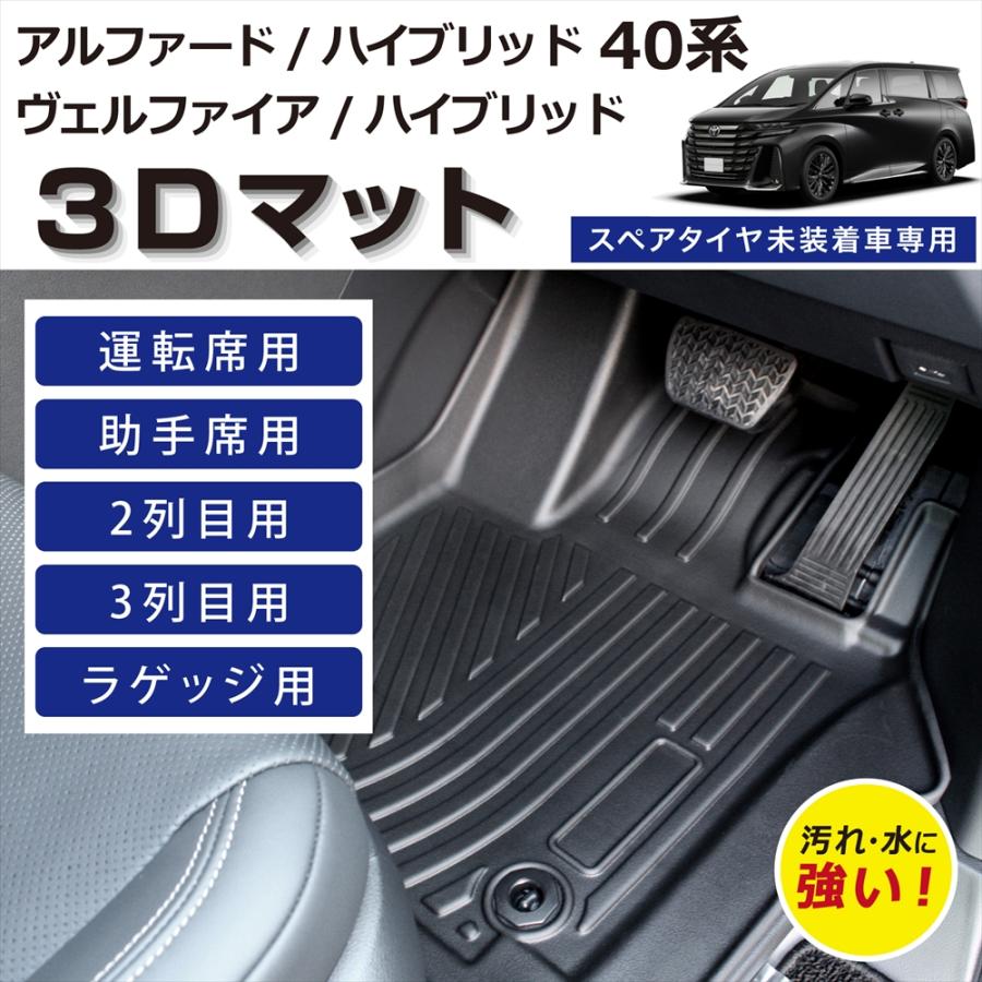 ヴェルファイア 車種専用設計 40ヴェルファイア 40アルファード 専用