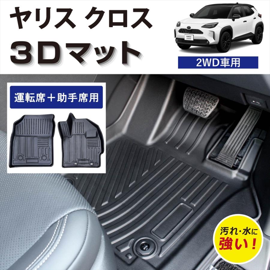 トヨタ（TOYOTA） 車種専用設計 ヤリスクロス ヤリスクロス