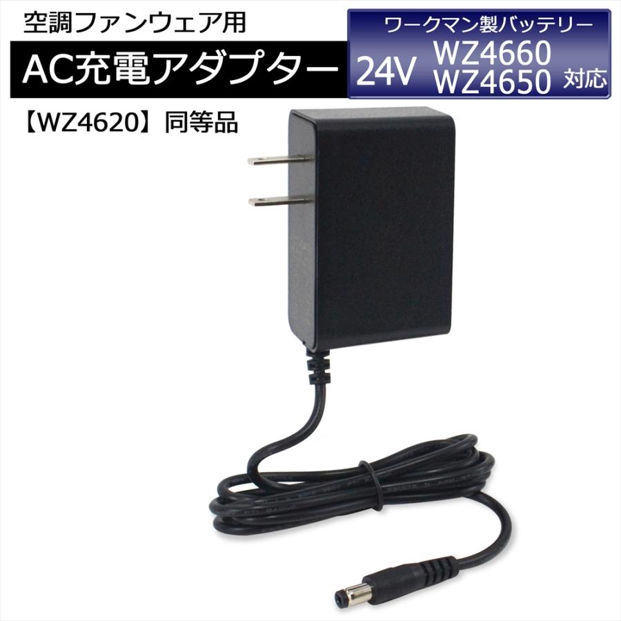 ワークマン WORKMAN WindCore 2024年モデル WZ4660 バッテリー対応