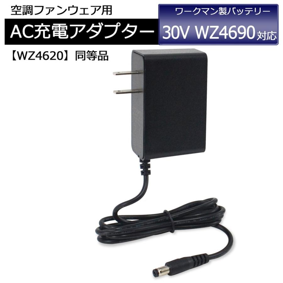 ワークマン WORKMAN WindCore 2026年モデル WZ4690 バッテリー対応
