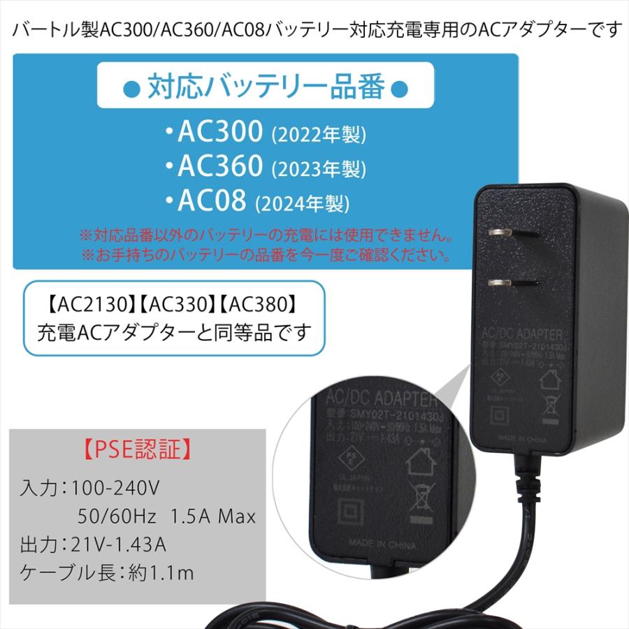 Burtle ACアダプター AC360-19V BURTLE バートル(BURTLE) エアクラフト AC360 19Vリチウムイオン