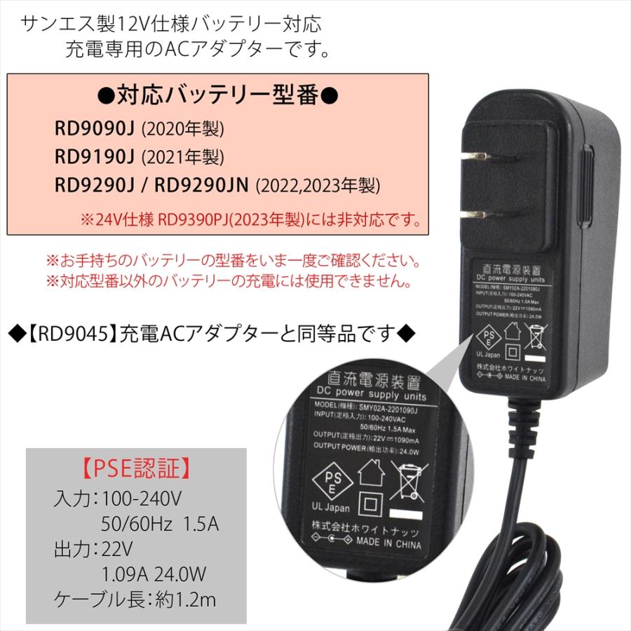 RD9090J 空調服用バッテリーセット 最大12V Amazon.co.jp: SUN-S(サンエス) 空調風神服 日本製リチウム