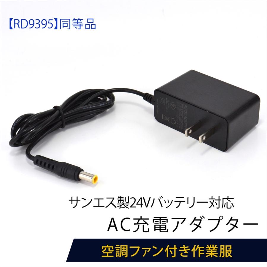 WHITENUTS（ホワイトナッツ） サンエス製 RD9590 RD9490 RD9390