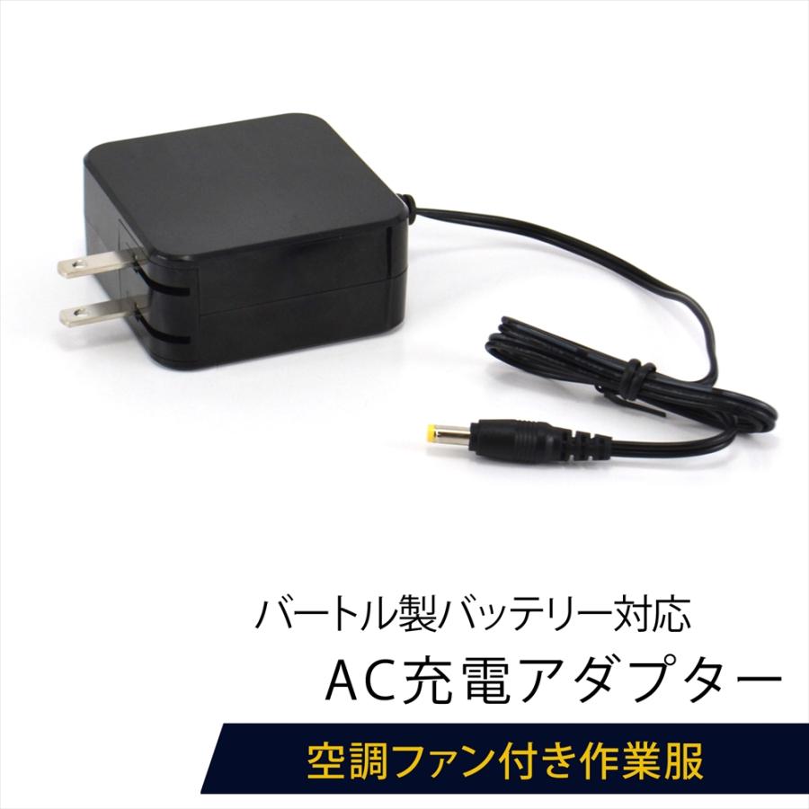 BURTLE製 バッテリー対応 AC360 専用 充電器 AC充電アダプター 19V  