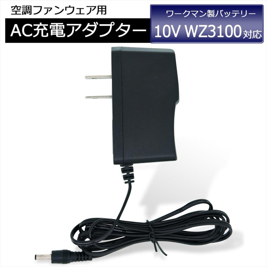 ワークマン WORKMAN WindCore 2020年モデル WZ3100 バッテリー