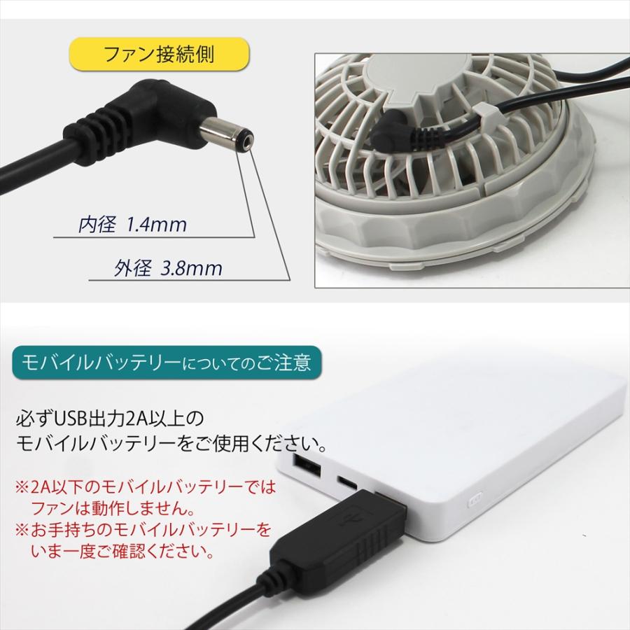 ファン2個とケーブルのセット 作業服 炎天下 工事現場 工場 調理
