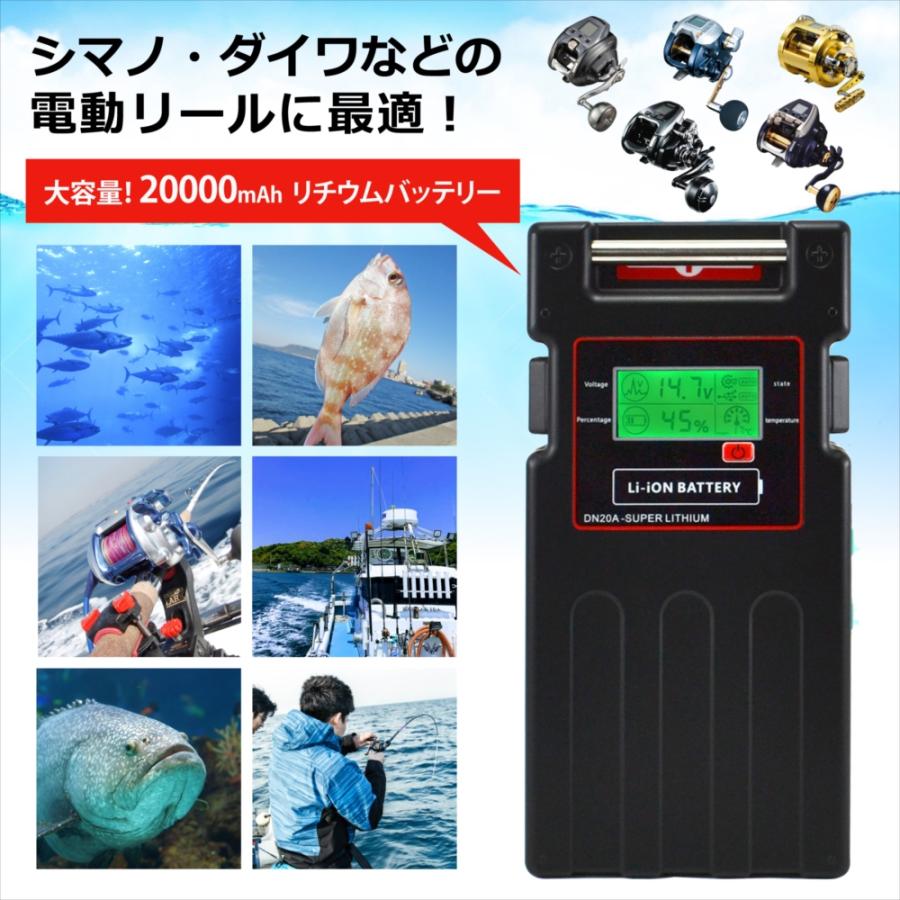 電動リール用 バッテリー 20000mAh 大画面 DN20A ダイワ シマノ 16.8V