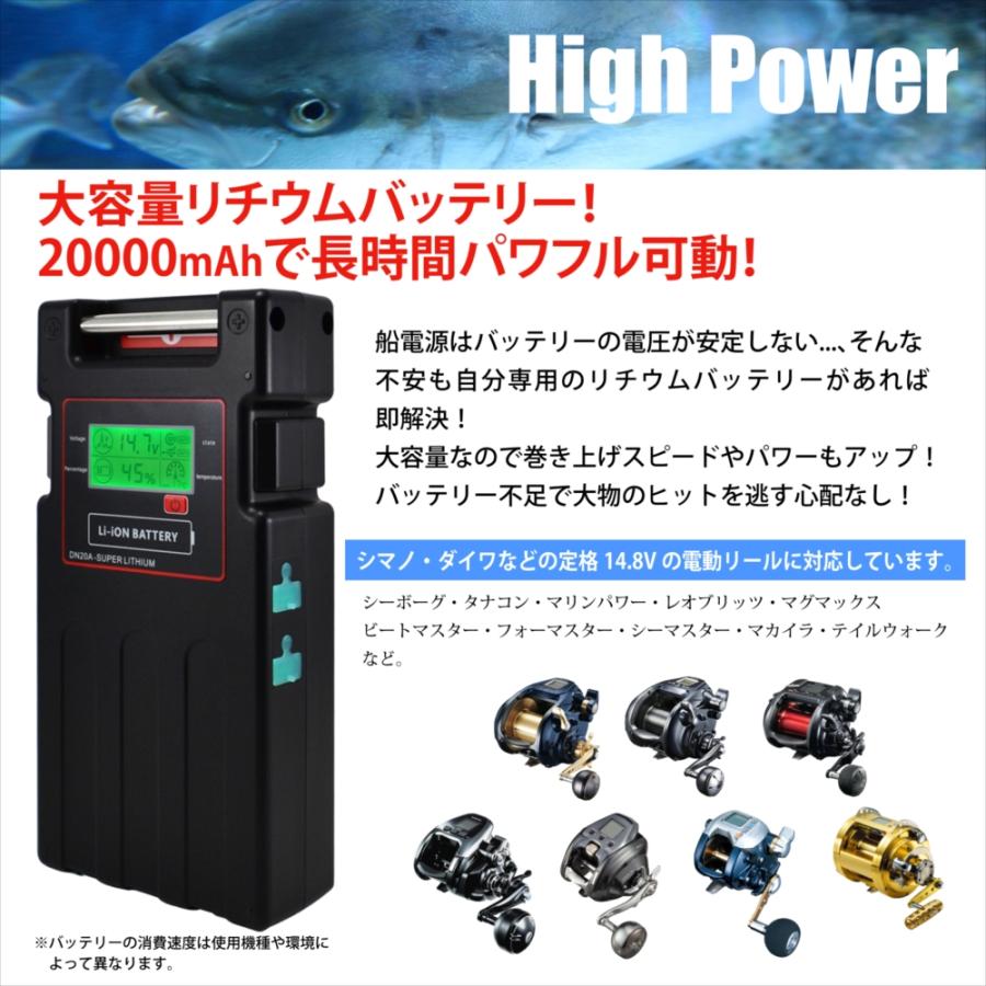 電動リール用 バッテリー 20000mAh 大画面 DN20A ダイワ シマノ 16.8V リチウムバッテリー 充電器セット USBポート 超大容量 PSE認証 長期1年保証付き｜autoedixx｜03