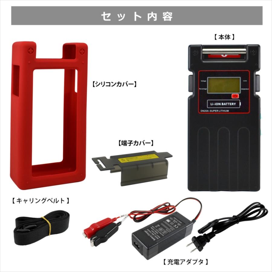 電動リール用 バッテリー 20000mAh 大画面 DN20A ダイワ シマノ 16.8V リチウムバッテリー 充電器セット USBポート 超大容量 PSE認証 長期1年保証付き｜autoedixx｜08