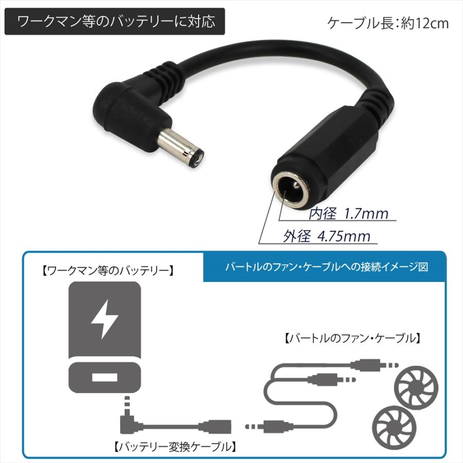 楽天市場】バッテリー 変換 ケーブル バートル ワークマン