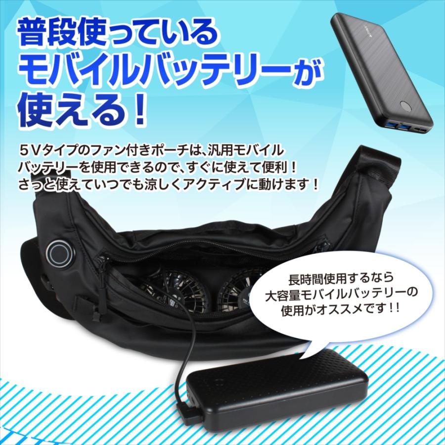WHITENUTS（ホワイトナッツ） ウエストポーチ ファン 扇風機 5V ファン