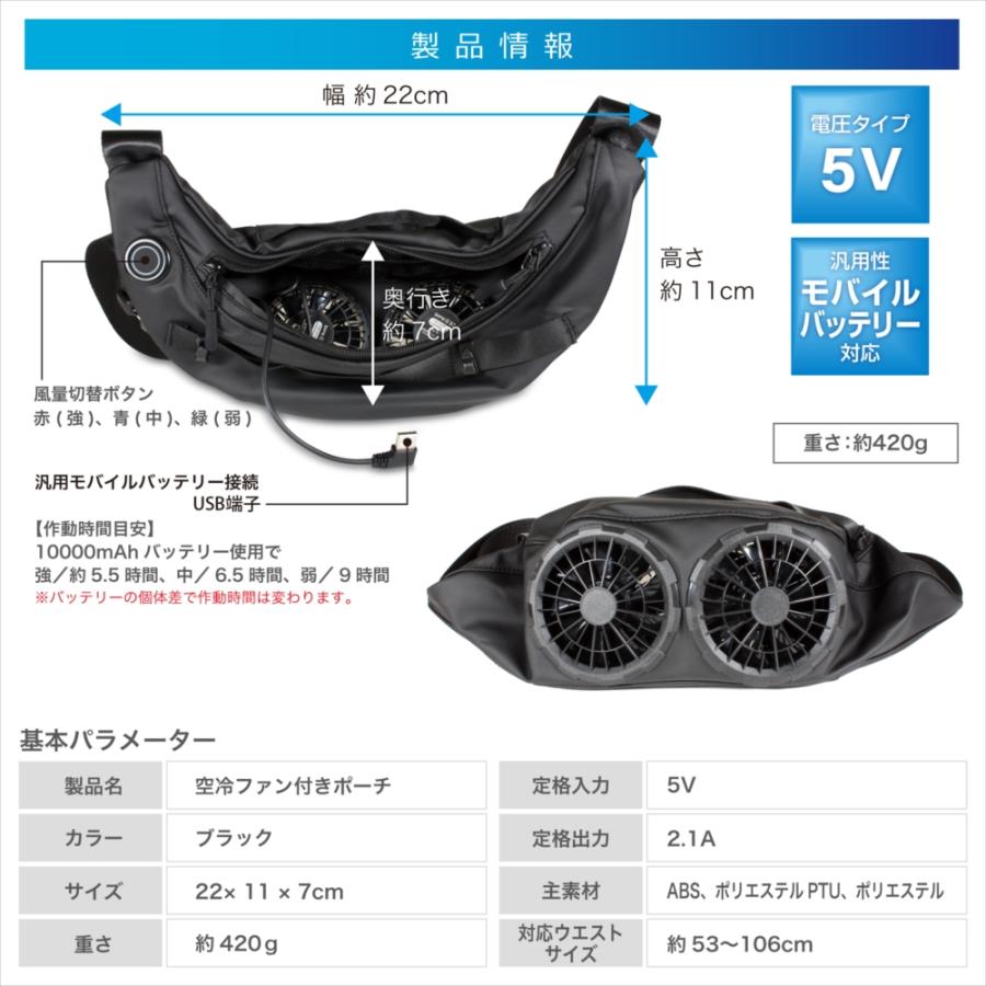 WHITENUTS（ホワイトナッツ） ウエストポーチ ファン 扇風機 5V ファン