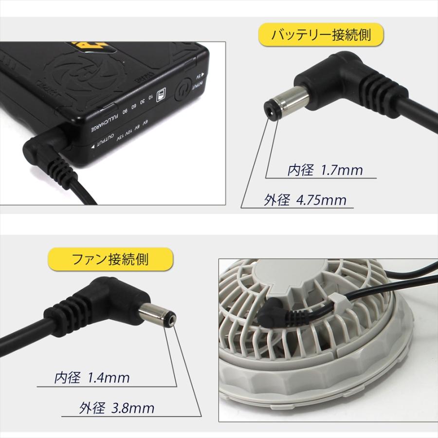 BURTLE バートル社バッテリー 専用ケーブル ファン 作業服