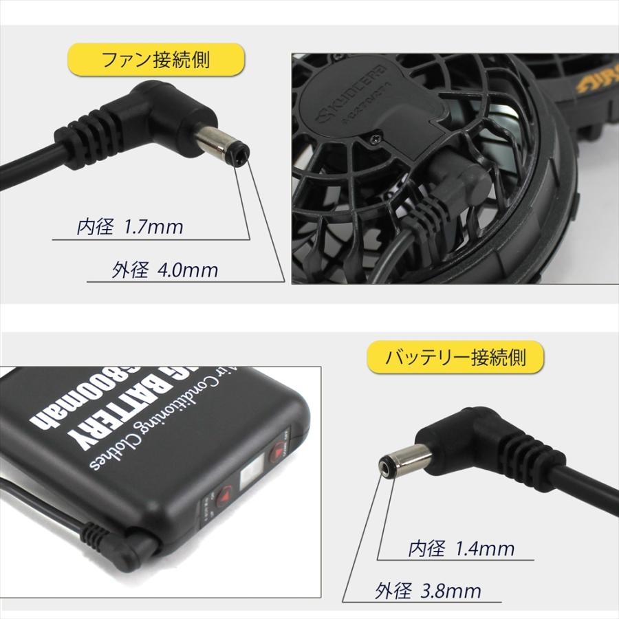 バートル19v ファン　ケーブル BURTLE BURTLE(バートル)AIRCRAFT 17V 19V 22V対応ファン