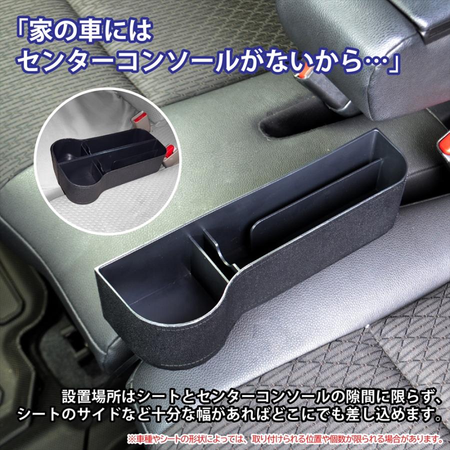 2個セット 収納ボックス 車内 シート 隙間 コンソール 差し込み