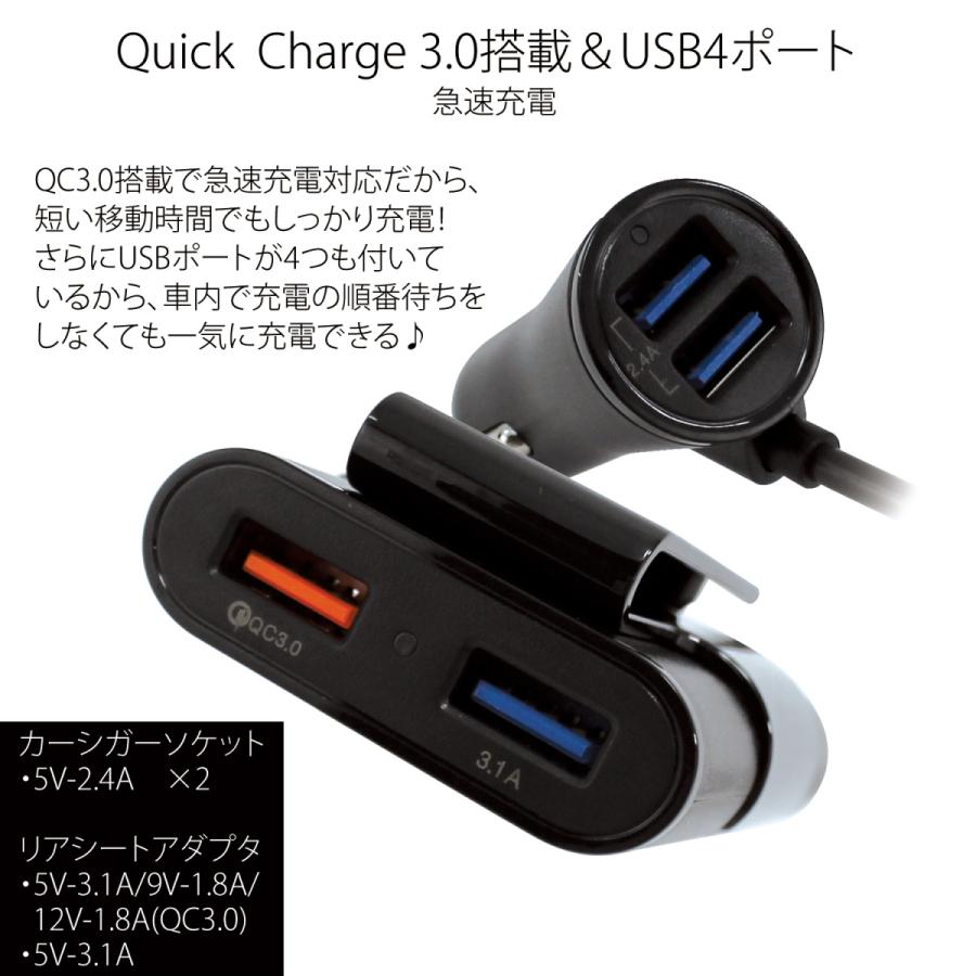 車載充電器 スマホ 急速充電 4台同時充電 カーチャージャー カーシガー シガーソケット 車載 USB クイックチャージ3.0 対応 YSY-356｜autoedixx｜02