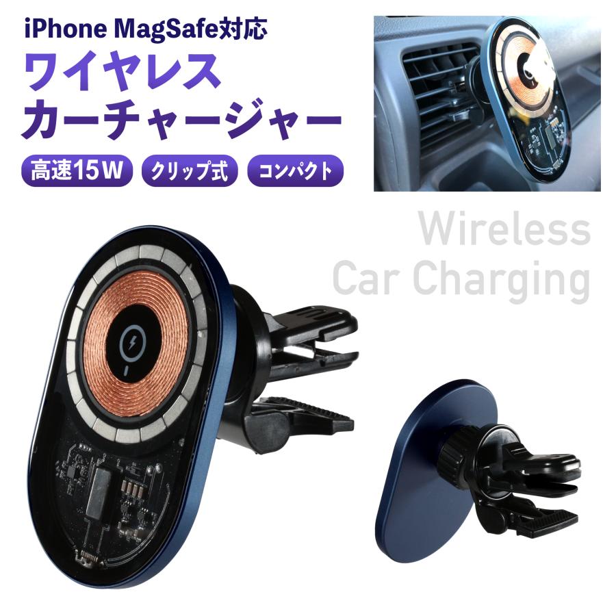 ワイヤレス充電器 Magsafe対応 マグネット 車載 マグセーフ