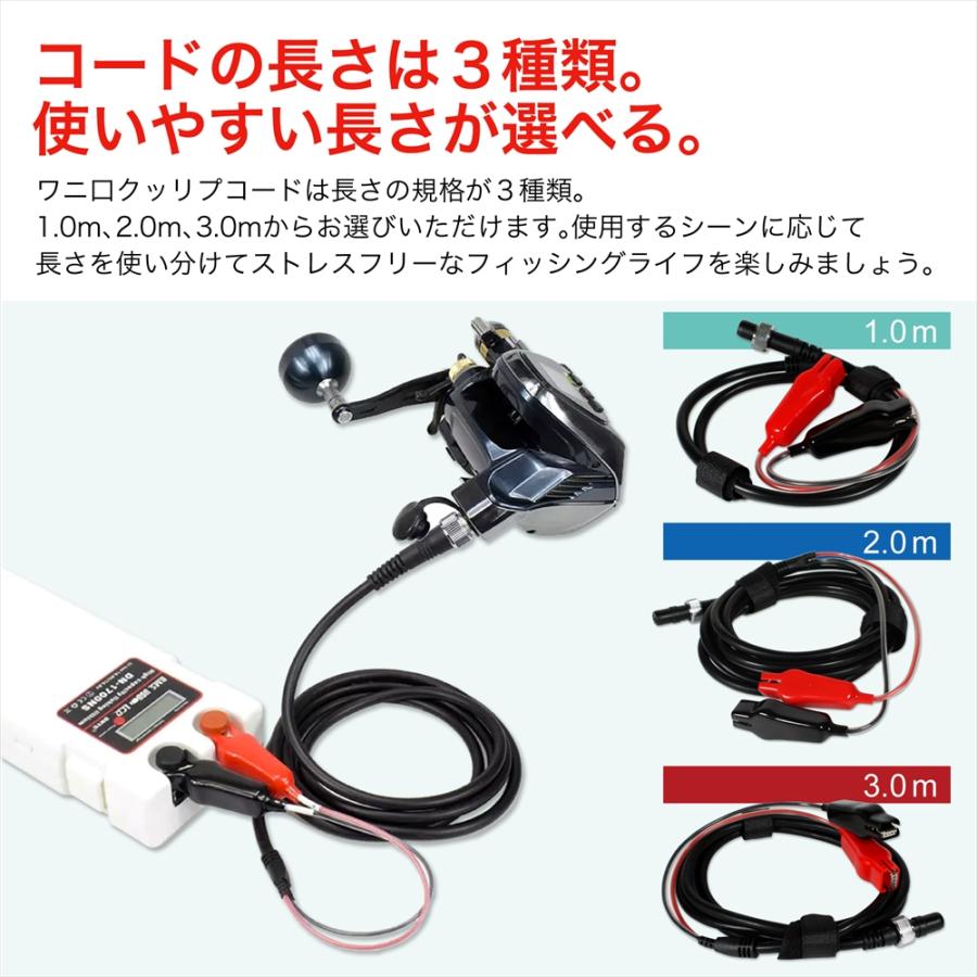 ワニ口 クリップコード 電動リール バッテリー 船電源 2芯 ワニ口 タナコン シーボーグ レオブリッツ シマノ ダイワ 1.0m 2.0m 3.0m｜autoedixx｜05