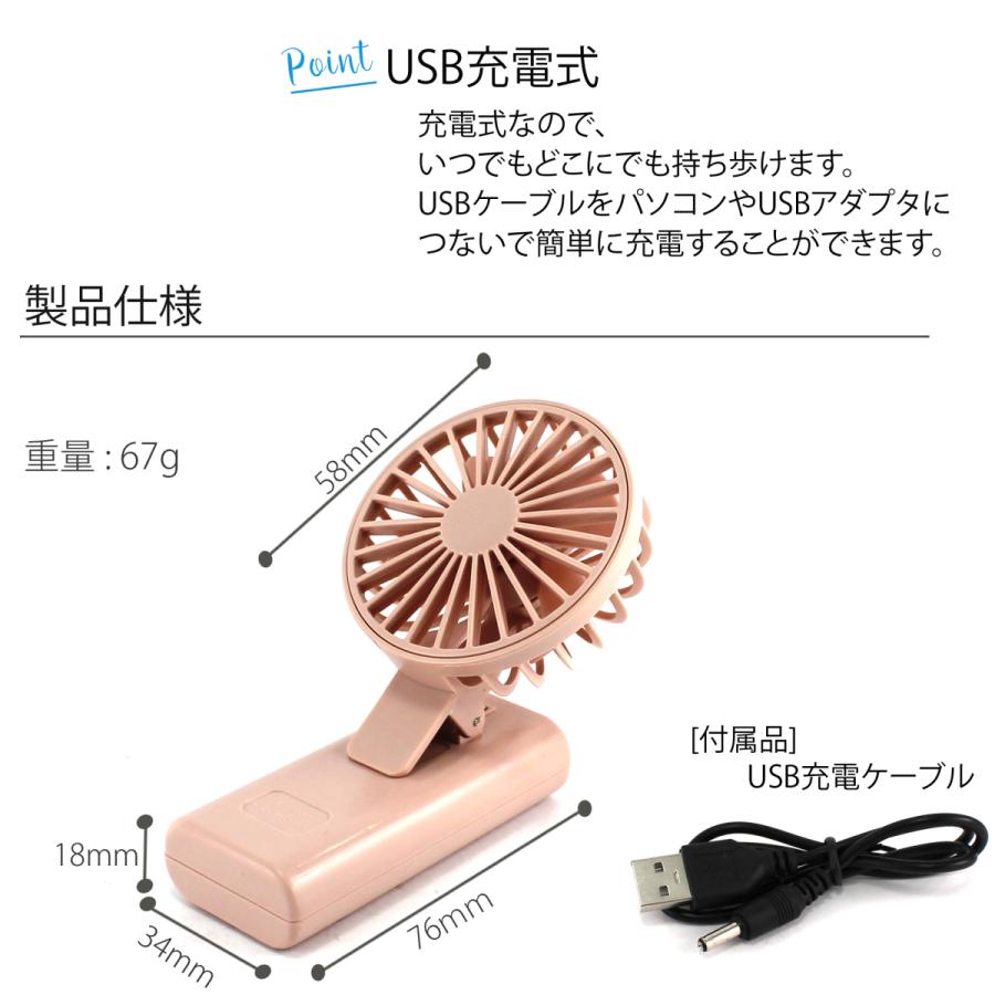 ミニ扇風機 クリップ付き ミニファン スマホにはさめる ハンディー USB