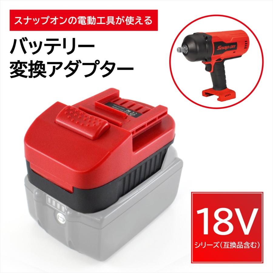 バッテリー 変換アダプター 18v アダプター バッテリー変換 バッテリー 変換アダプター 18v アダプター バッテリー変換