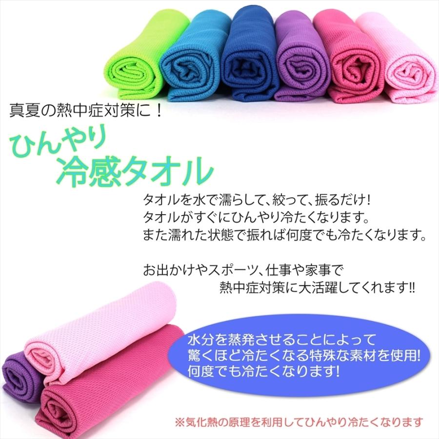 冷感クールタオル100枚セット 100枚セット】クールタオル ひんやりタオル 接触冷感 UVカット98