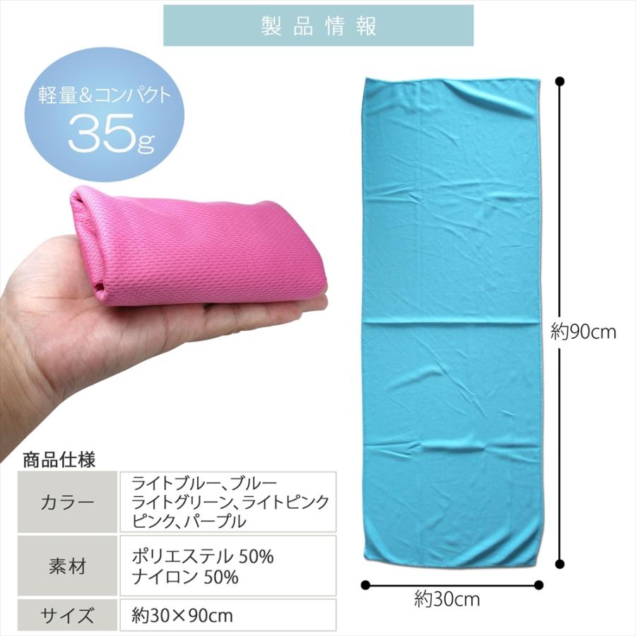 冷感タオル 2枚セット UVカット ひんやりタオル 冷却タオル クール