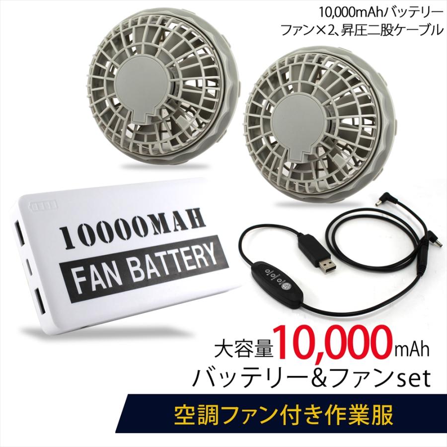 ファンバッテリーセット mah 作業服用 ファン付き スイッチ付き Type C対応 Pse認証済み 最大52 オフ モバイルバッテリー 扇風機