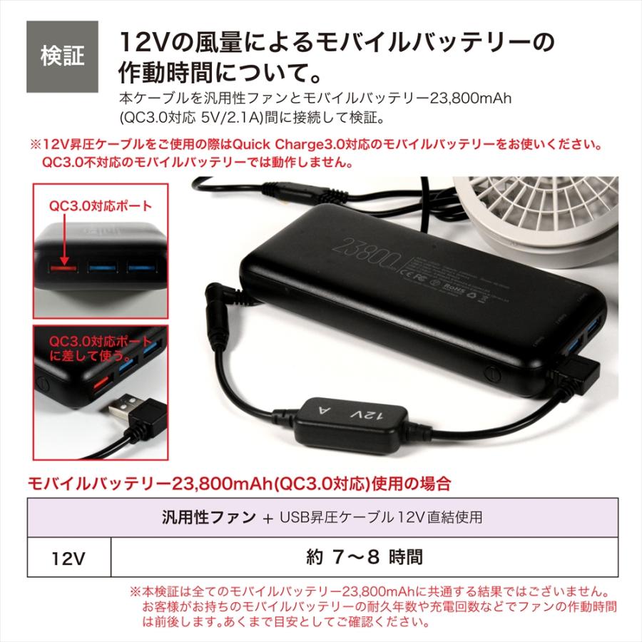 待望 空調服 9v昇圧 変換アダプター モバイルバッテリーが使える 旧サンエス 空調服サンエス変換ケーブル