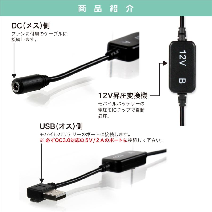 12V USB昇圧 アダプター L型 12V バートル対応 DC12V ファン付き作業服 QC3.0 モバイルバッテリー13V 変換 昇圧 昇圧アダプタ 【12V-B】｜autoedixx｜07