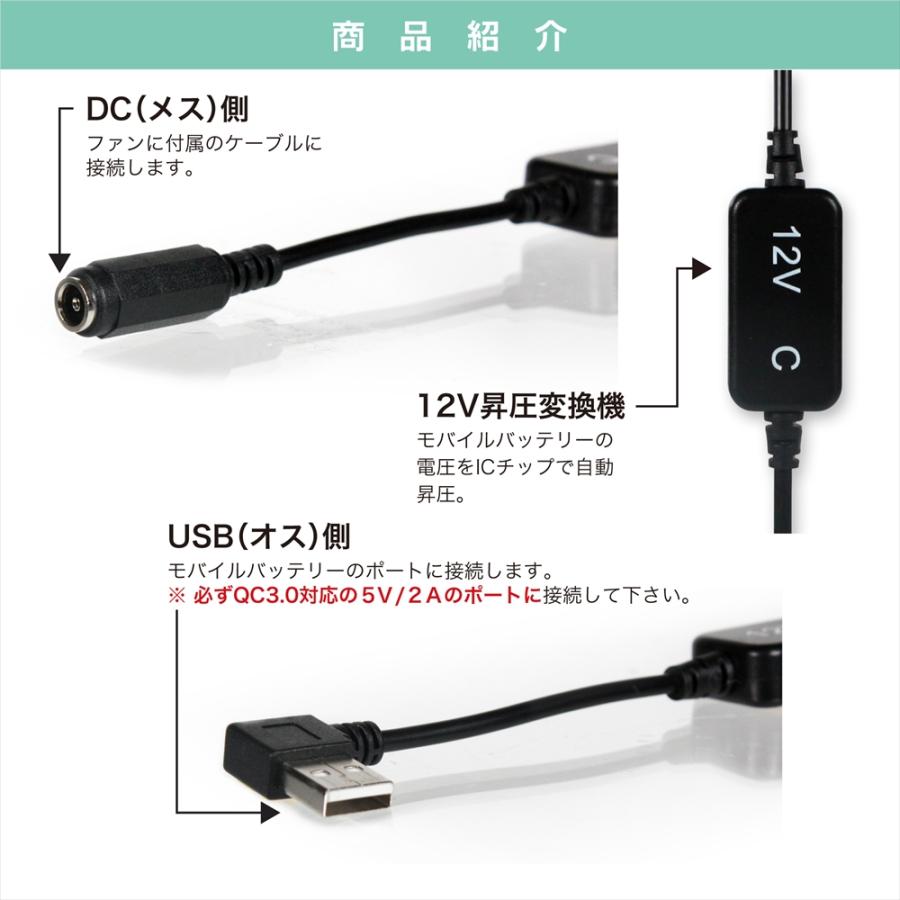 バートル対応 サンエス対応 ワークマン対応 USB昇圧 アダプター 12V L