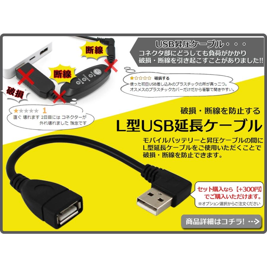 ファン付き作業服 変換アクセサリー USB昇圧二股ケーブル 空調ウェア