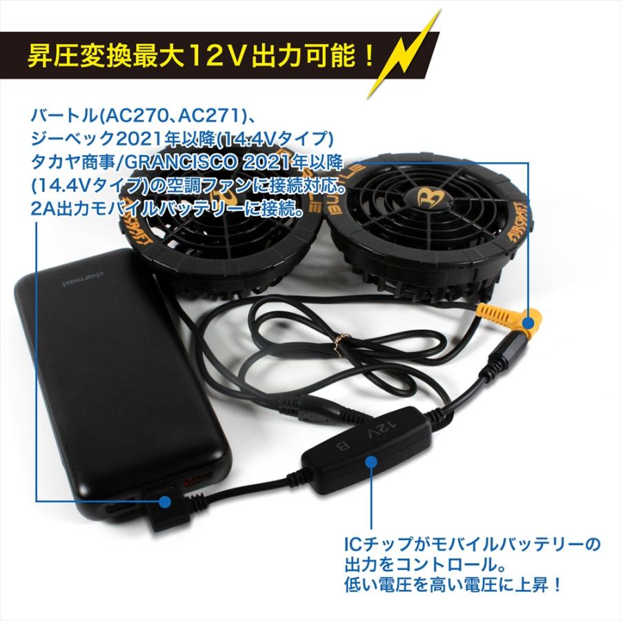 AIRCRAFT 12Vファン USB接続 Amazon.co.jp: バートル AIRCRAFT エアークラフト AC09-1 AC09-2