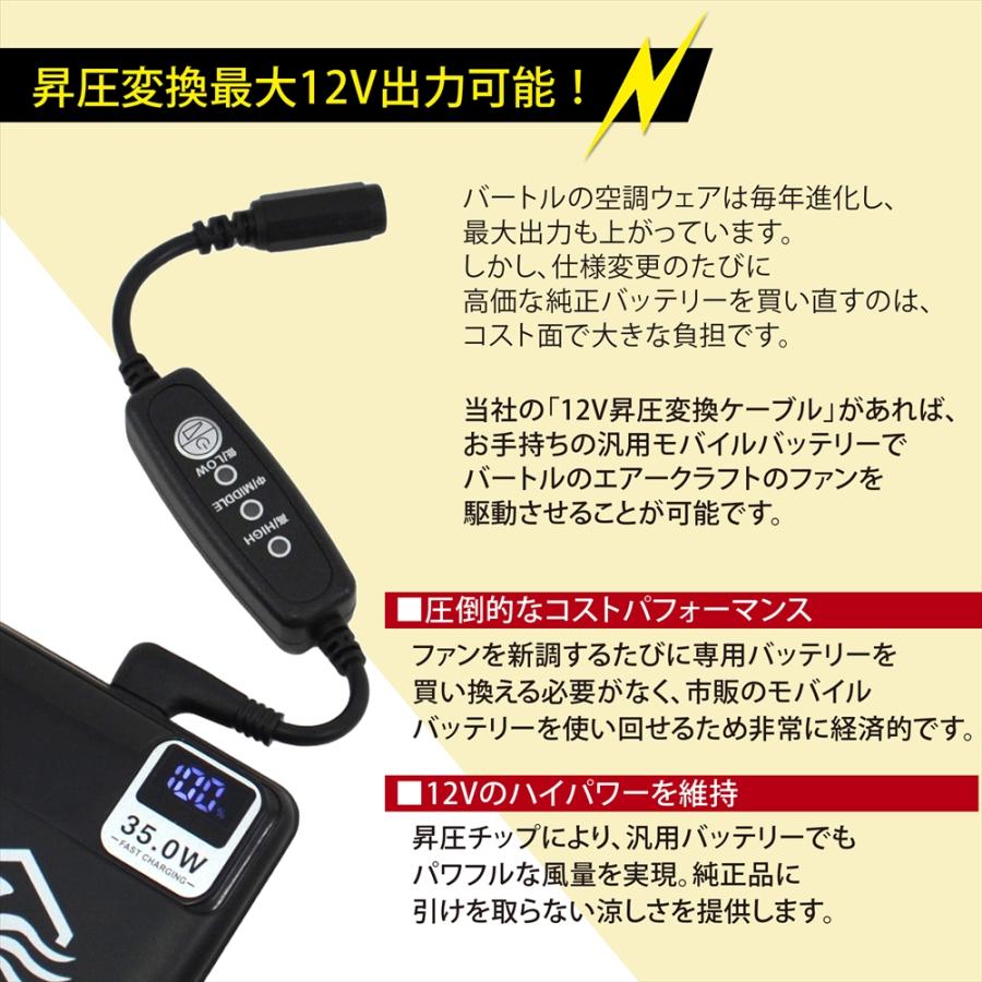 BURTLE（バートル） バートル対応 AC09-1 AC08-1 AC370 AC310 IC101S