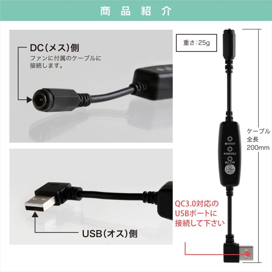 12V USB昇圧 アダプター L型 サンエス対応 DC12V ファン付き作業服 QC3.0 モバイルバッテリー 変換 昇圧ケーブル RD9210H RD9220H スイッチ付き 【12V-C】｜autoedixx｜06