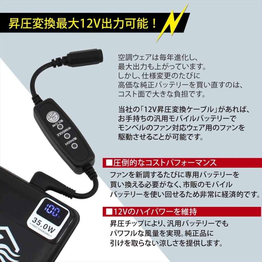 WHITENUTS mont-bell モンベル 対応 空調ウェア 19V AC370 AC371 Type