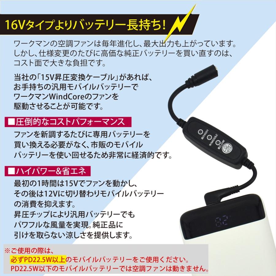 WHITENUTS（ホワイトナッツ） ワークマン 2026年モデル 25V WZ4570