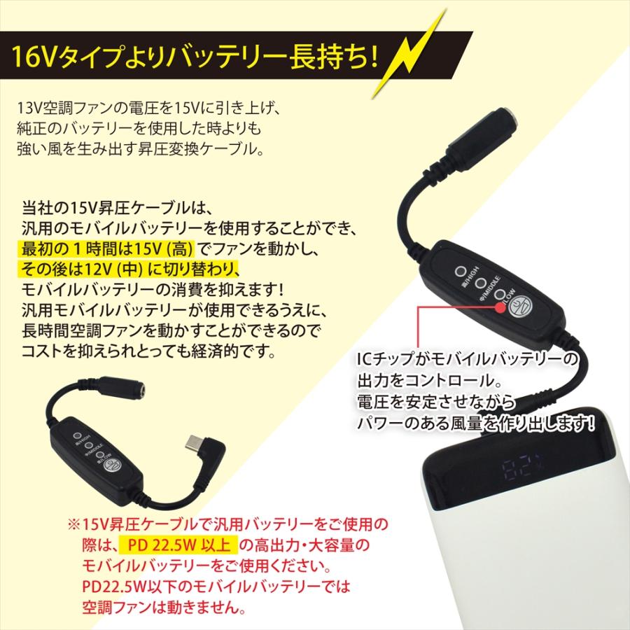WHITENUTS バートル対応 13V AC270 AC271 Type-C昇圧 アダプター 15V L