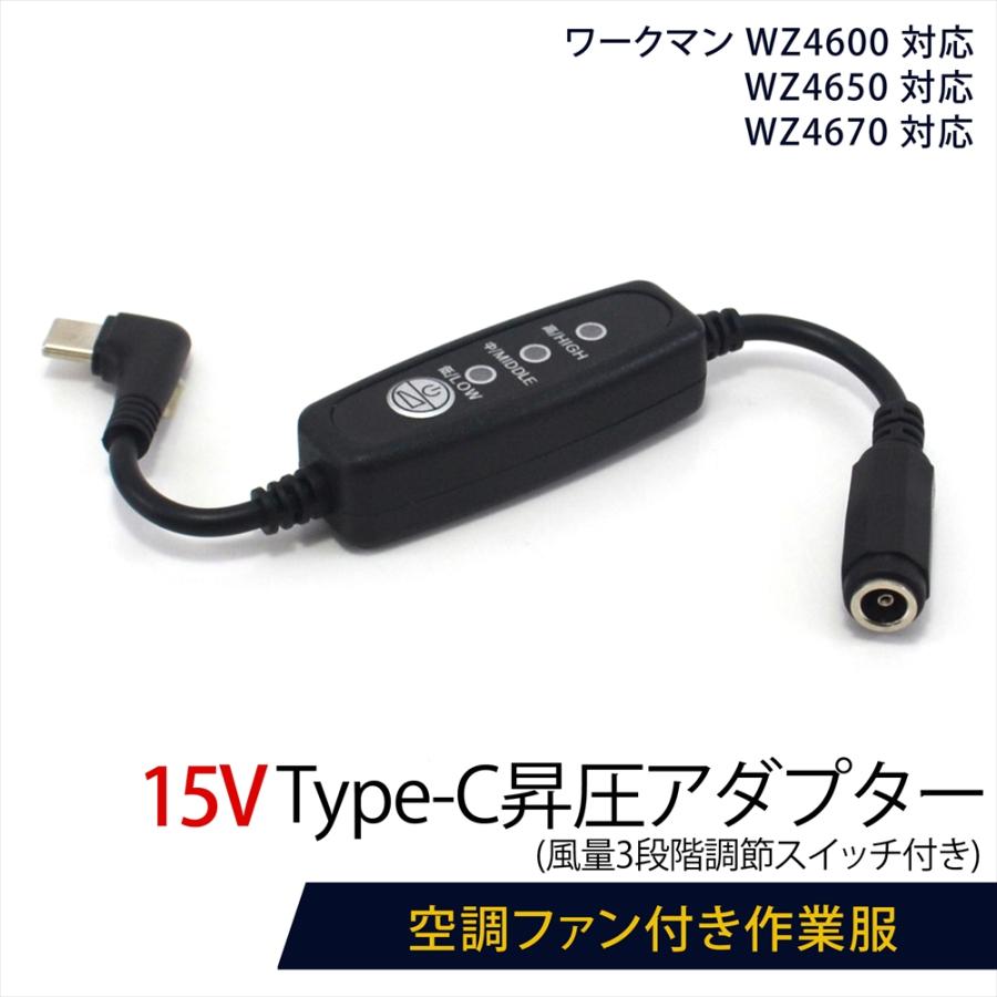 24V 空調服 WINDCORE ワークマン 空調 WZ4650 サンエス 24V 空調服 WINDCORE ワークマン 空調 WBA4650 ファンセット