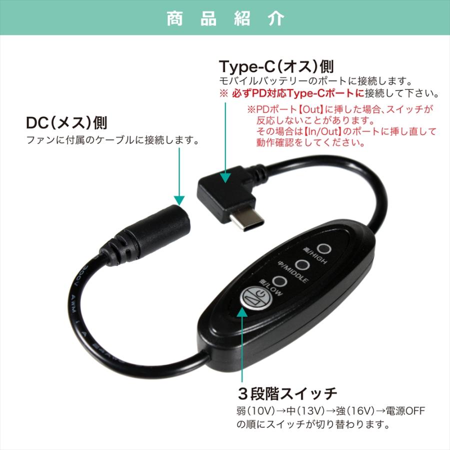 トルネードラカン対応 20V FS6 空調空冷服 Type-C昇圧