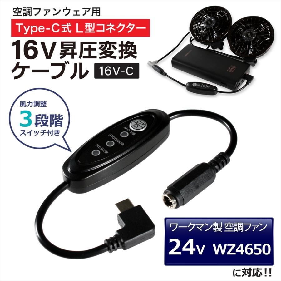 workman ワークマン　空調ファン　バッテリー　24V WZ4650 ワークマン 対応 2024年モデル 24V WZ4650 Type-C昇圧