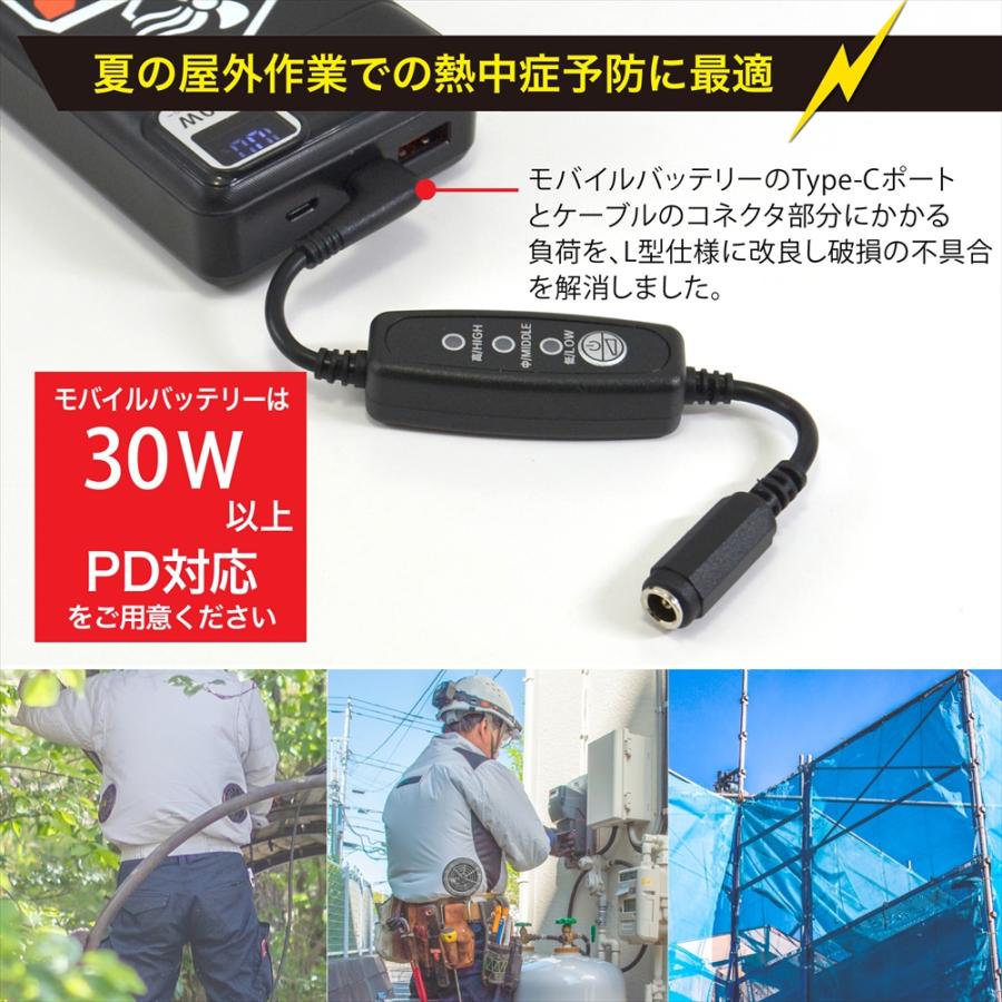 WHITENUTS（ホワイトナッツ） バートル対応 24V AC09-1 AC08-1 AC370